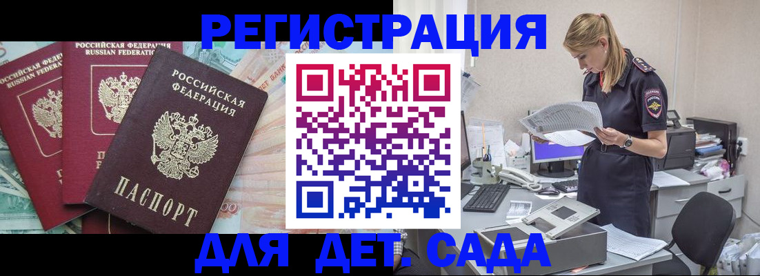 прописка для кредита в Харовске