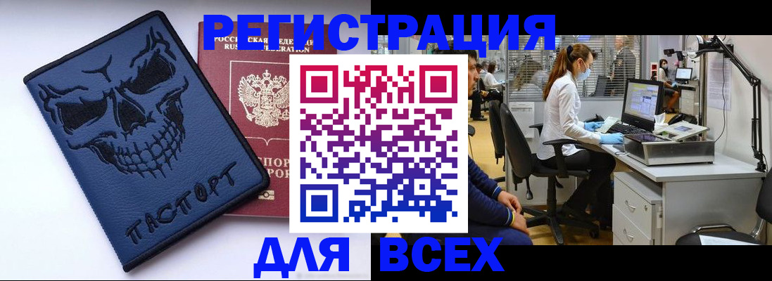 временная регистрация законно в Харовске